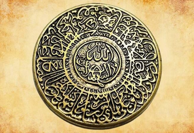 An amulet of early Islam that protects a person from misfortune